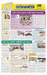 Marokiranalu Daily 11-05-2024 pages_5