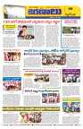 Marokiranalu Daily 11-05-2024 pages_6