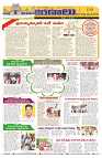 Marokiranalu Daily 11-05-2024 pages_9