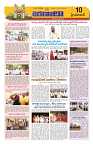 Marokiranalu Daily 11-05-2024 pages_10