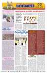 Marokiranalu Daily 12-05-2024 pages_3