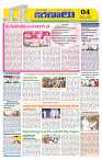 Marokiranalu Daily 12-05-2024 pages_4