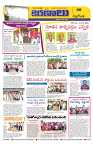 Marokiranalu Daily 12-05-2024 pages_6