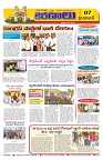 Marokiranalu Daily 12-05-2024 pages_7