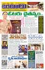 Marokiranalu Daily 14-05-2024 pages_1