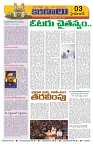 Marokiranalu Daily 14-05-2024 pages_3