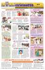 Marokiranalu Daily 14-05-2024 pages_7