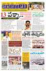 Marokiranalu Daily 15-05-2024 pages_1