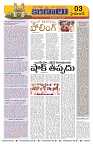 Marokiranalu Daily 15-05-2024 pages_3