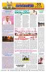 Marokiranalu Daily 16-05-2024 pages_3