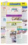 Marokiranalu Daily 16-05-2024 pages_4