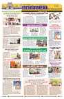 Marokiranalu Daily 16-05-2024 pages_6