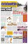 Marokiranalu Daily 17-05-2024 pages_1