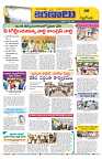 Marokiranalu Daily 17-05-2024 pages_6