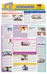 Marokiranalu Daily 19-05-2024 pages_5