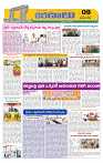 Marokiranalu Daily 19-05-2024 pages_9