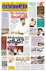 Marokiranalu Daily 20-05-2024 pages_1