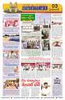 Marokiranalu Daily 20-05-2024 pages_3