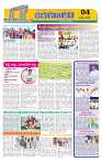 Marokiranalu Daily 20-05-2024 pages_4