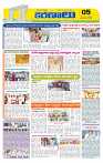 Marokiranalu Daily 20-05-2024 pages_5