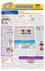 Marokiranalu Daily 22-05-2024 pages_4