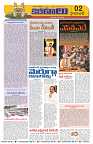 Marokiranalu Daily 23-05-2024 pages_2