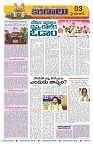 Marokiranalu Daily 23-05-2024 pages_3