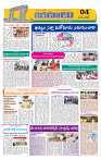 Marokiranalu Daily 23-05-2024 pages_4