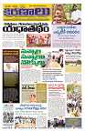 Marokiranalu Daily 24-05-2024 pages_1