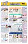 Marokiranalu Daily 24-05-2024 pages_4