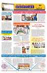 Marokiranalu Daily 24-05-2024 pages_6