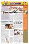 Marokiranalu Daily 25-05-2024 pages_3