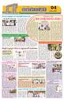 Marokiranalu Daily 25-05-2024 pages_4