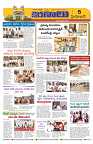 Marokiranalu Daily 26-05-2024 pages_5