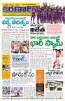 Marokiranalu Daily 27-05-2024 pages_1