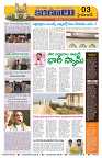 Marokiranalu Daily 27-05-2024 pages_3