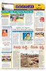 Marokiranalu Daily 27-05-2024 pages_5