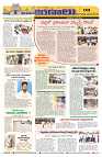 Marokiranalu Daily 28-05-2024 pages_8