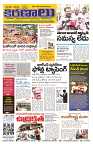 Marokiranalu Daily 29-05-2024 pages_1