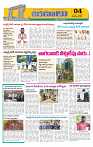 Marokiranalu Daily 31-05-2024 pages_4