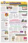 Marokiranalu Daily 31-05-2024 pages_7