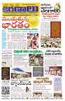 Marokiranalu Daily 01-06-2024 pages_1