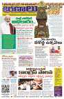 Marokiranalu Daily 02-06-2024 pages_1