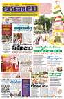 Marokiranalu Daily 03-06-2024 pages_1