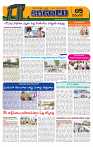 Marokiranalu Daily 03-06-2024 pages_5