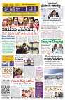 Marokiranalu Daily 04-06-2024 pages_1