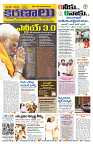 Marokiranalu Daily 05-06-2024 pages_1