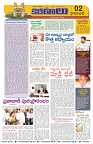 Marokiranalu Daily 08-06-2024 pages_2