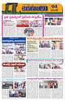 Marokiranalu Daily 10-06-2024 pages_4