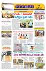 Marokiranalu Daily 10-06-2024 pages_5